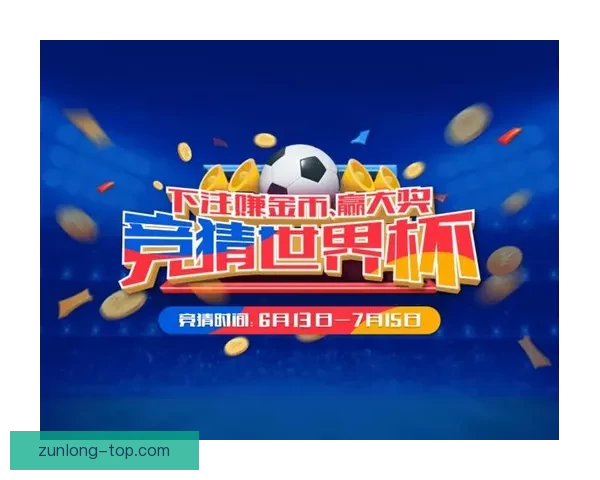世界杯精彩对决即时竞猜平台助你精准预测比分赢大奖 世界杯精彩对决即时竞猜平台助你精准预测比分赢大奖