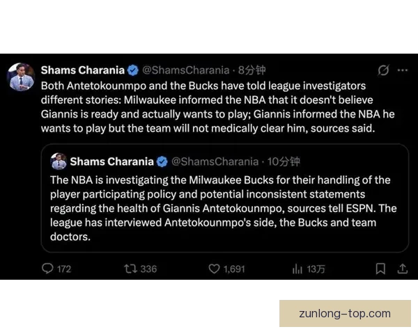 Shams曝联盟调查雄鹿与字母哥健康说法前后不一致引发关注 Shams曝联盟调查雄鹿与字母哥健康说法前后不一致引发关注