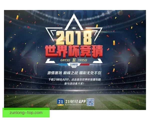 世界杯精彩对决全解析竞猜胜负技巧与投注技巧详解 世界杯精彩对决全解析竞猜胜负技巧与投注技巧详解