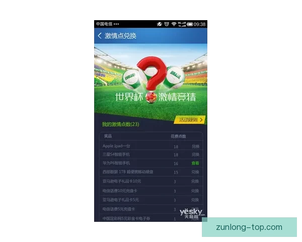 足球竞猜网站推荐 提供全面赛事分析 精准预测助您轻松赢大奖