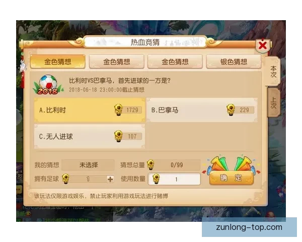 世界杯竞猜游戏大厅尽享激情赛事玩法挑战开启全新竞猜体验 世界杯竞猜游戏大厅尽享激情赛事玩法挑战开启全新竞猜体验