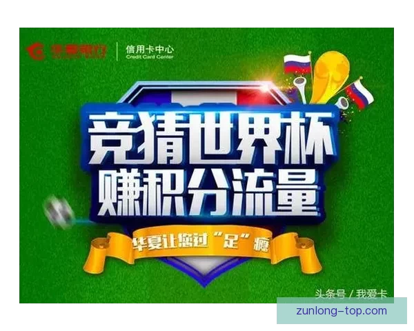 世界杯竞猜游戏大厅带你体验激情赛事投注与互动乐趣
