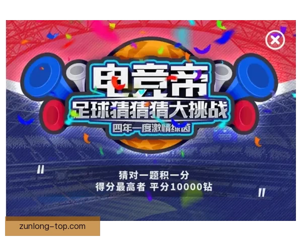 世界杯竞猜平台全新上线，与你一起预测冠军，享受丰厚奖励和乐趣